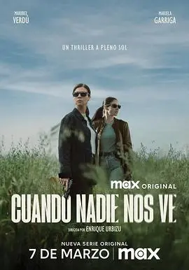 《无人注目时》：直击人性的孤独与救赎，深度影评解析