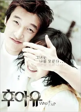 《网上有缘》：一段啼笑皆非的网恋奔现之旅