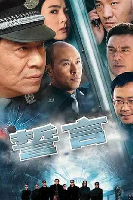 《誓言2006》：一场跨越时空的爱恋与命运的抉择