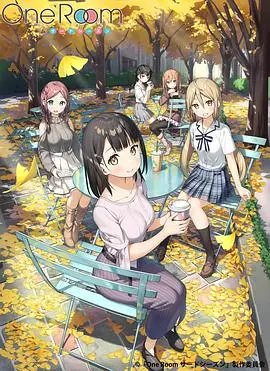 《OneRoom第三季》：与异世界萌妹子的甜蜜日常！这次又会发生什么奇妙故事？