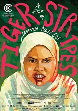 《虎纹少女》：撕掉标签，释放野性！少女的成长，不止有糖果和鲜花！