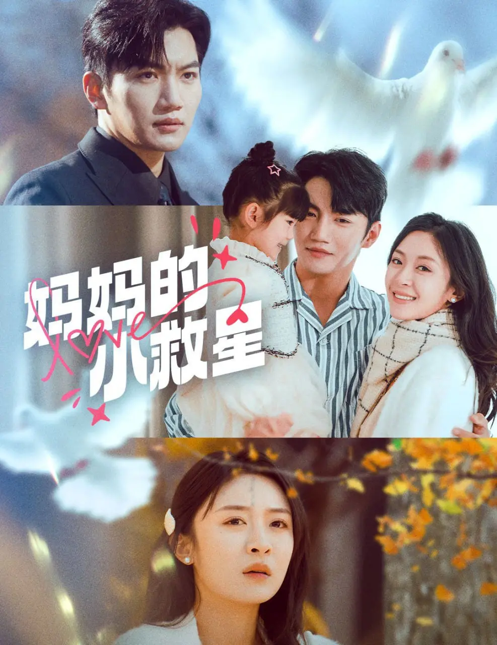 《妈妈的小救星》：不止是亲情！看小男孩如何用爱点亮希望，温暖寒冬！