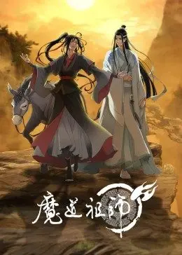 《魔道祖师》：国漫巅峰之作？带你走进魏无羡和蓝忘机的虐恋情深！| 动漫影评