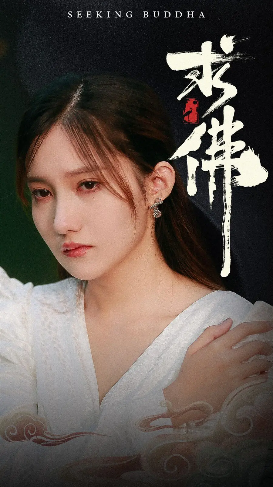 《求佛》：跪了三天三夜，真的能求来救赎吗？一次深刻的灵魂拷问！