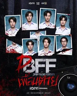 《永远的逝友》：一段穿越时空的告别，那些未竟的约定与永恒的思念