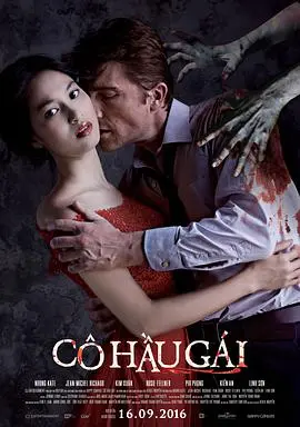 《侍女》：童年阴影的禁忌之爱，一段被扭曲的成长史诗