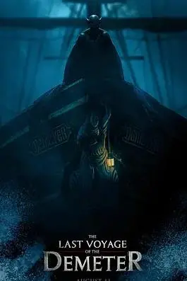 《得墨忒耳号的最后航程》：深海惊魂，海上传奇，人性黑暗的终极拷问