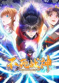 《不死战神·动态漫》：热血逆袭！‘深度洞察’的人生哲学，让你我他都能战无不胜！