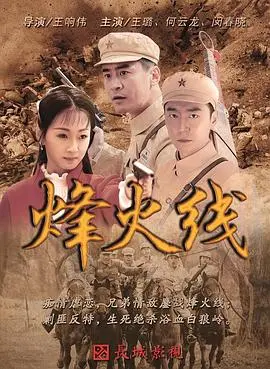 《烽火线》：一场关于“希望”与“真心话大冒险”的残酷游戏！