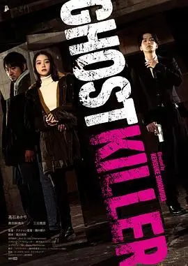 《幽灵杀手》：年度最强“洗眼”之作！看完《冰雪极境》的烂，你就知道这有多绝！